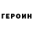 КЕТАМИН VHQ Alexander Romanenko
