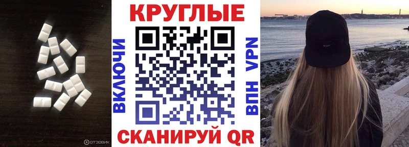Экстази 300 mg  Купить закладки  Симферополь 