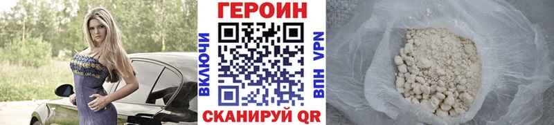 Купить  Симферополь  Героин VHQ 