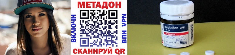 Метадон methadone  Купить где  Симферополь 
