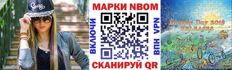 Купить где  Симферополь  Марки N-bome 1,8мг 
